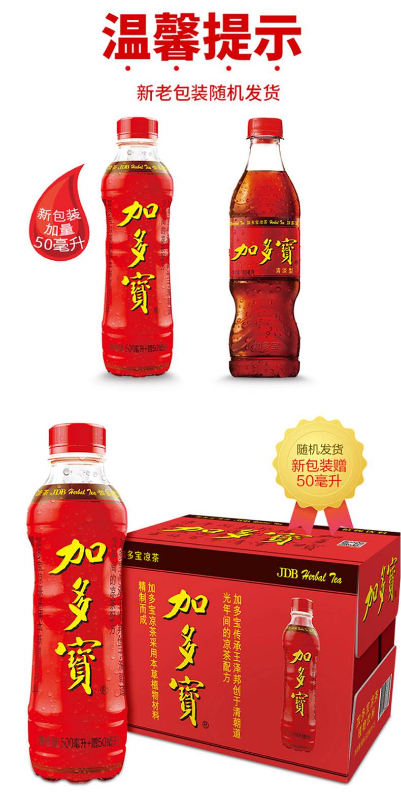 加多宝500ml*15瓶整箱 叭卦优选商城